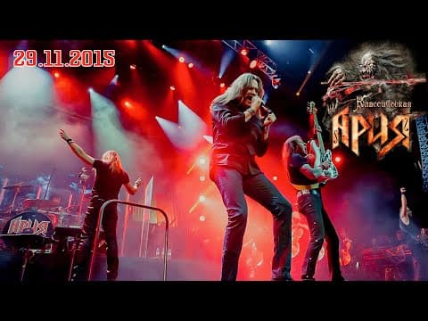 Aria — Classical Aria — 30 Years